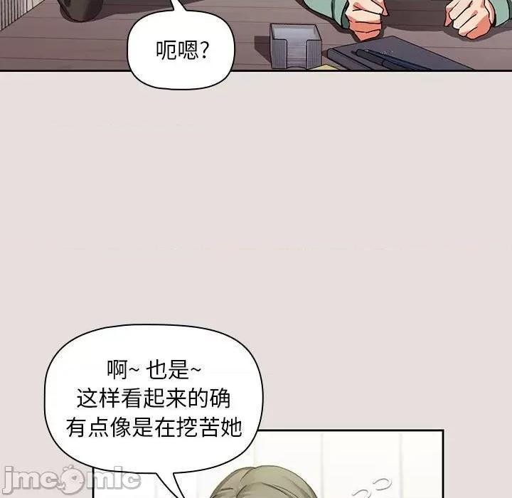 欢迎加入粉丝团! 粉丝招募中!-第 3 话 第35页