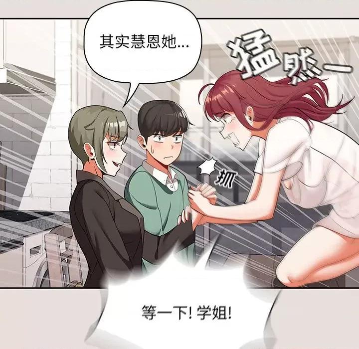 欢迎加入粉丝团! 粉丝招募中!-第 3 话 第37页