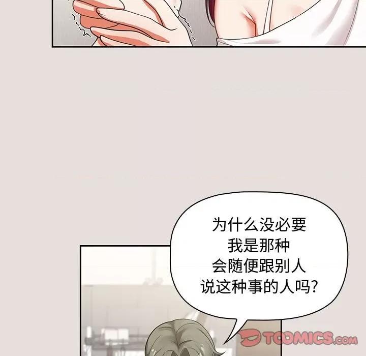 欢迎加入粉丝团! 粉丝招募中!-第 3 话 第39页