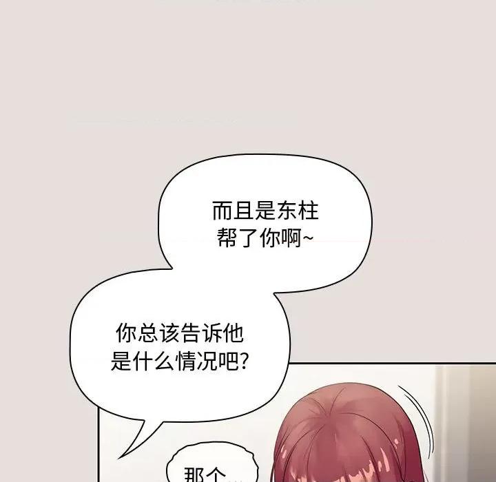 欢迎加入粉丝团! 粉丝招募中!-第 3 话 第41页