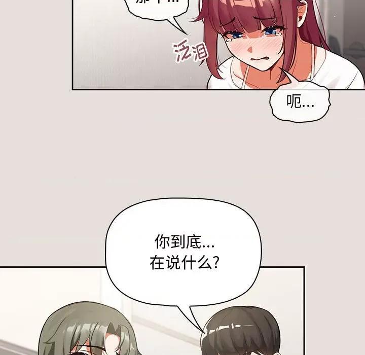 欢迎加入粉丝团! 粉丝招募中!-第 3 话 第42页