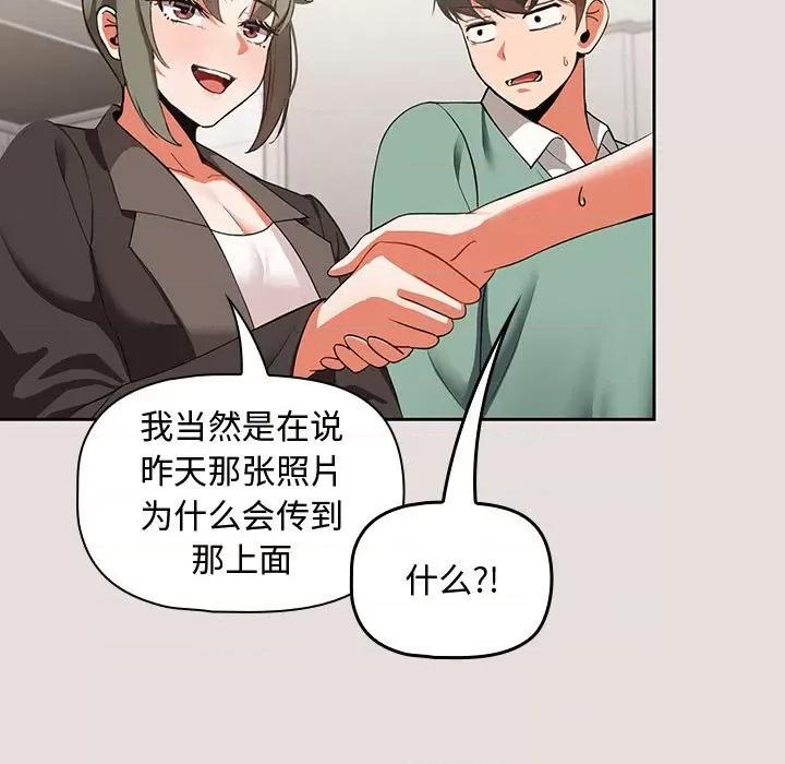 欢迎加入粉丝团! 粉丝招募中!-第 3 话 第43页