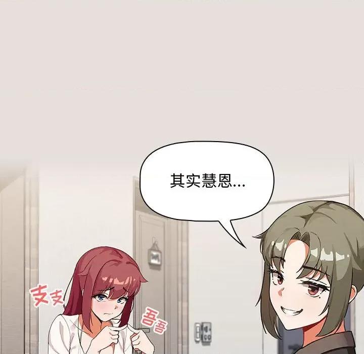 欢迎加入粉丝团! 粉丝招募中!-第 3 话 第44页