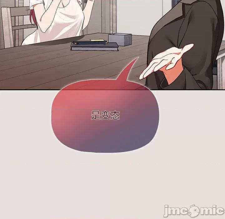 欢迎加入粉丝团! 粉丝招募中!-第 3 话 第45页