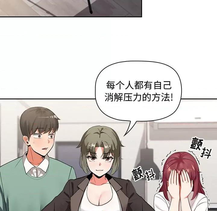 欢迎加入粉丝团! 粉丝招募中!-第 3 话 第49页