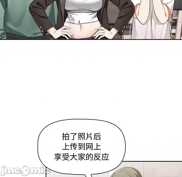 欢迎加入粉丝团! 粉丝招募中!-第 3 话 第50页