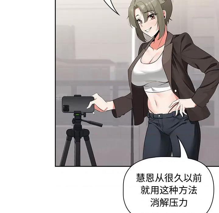 欢迎加入粉丝团! 粉丝招募中!-第 3 话 第51页