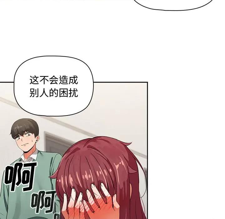 欢迎加入粉丝团! 粉丝招募中!-第 3 话 第52页