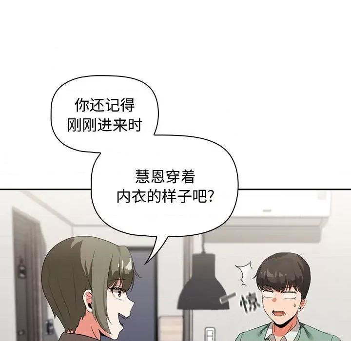 欢迎加入粉丝团! 粉丝招募中!-第 3 话 第54页