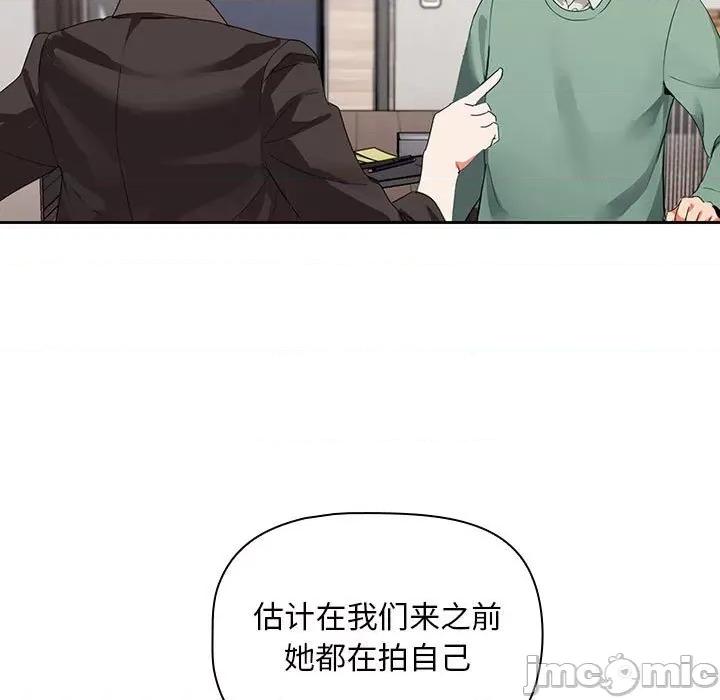 欢迎加入粉丝团! 粉丝招募中!-第 3 话 第55页