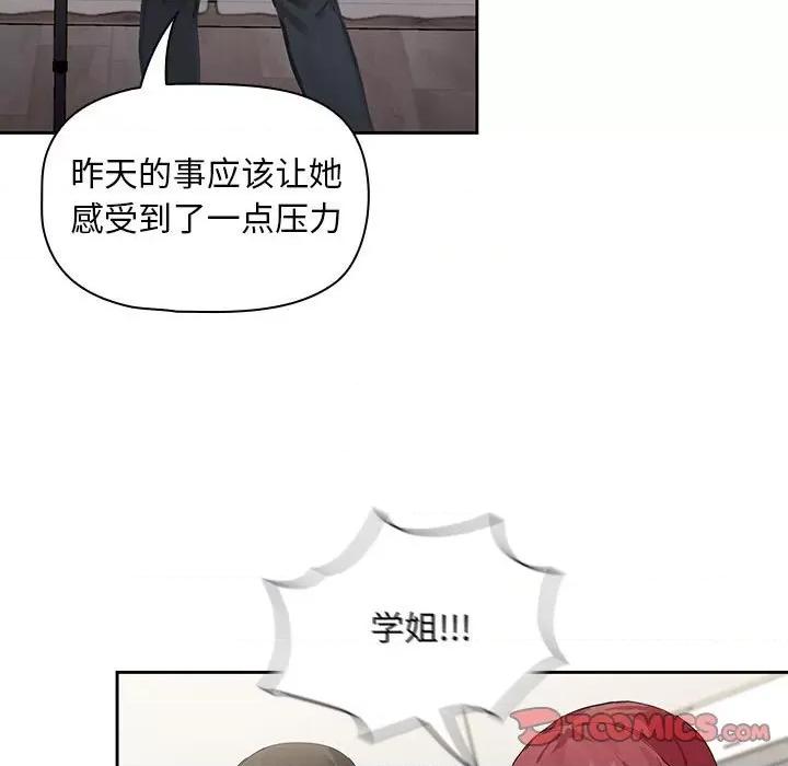 欢迎加入粉丝团! 粉丝招募中!-第 3 话 第57页