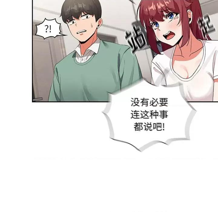 欢迎加入粉丝团! 粉丝招募中!-第 3 话 第58页