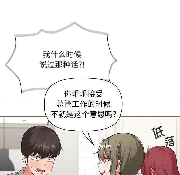 欢迎加入粉丝团! 粉丝招募中!-第 3 话 第64页
