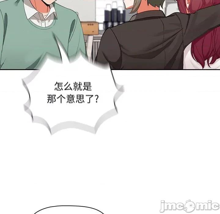 欢迎加入粉丝团! 粉丝招募中!-第 3 话 第65页