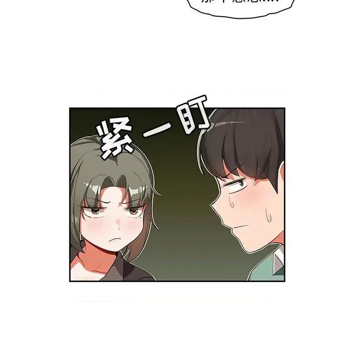 欢迎加入粉丝团! 粉丝招募中!-第 3 话 第67页