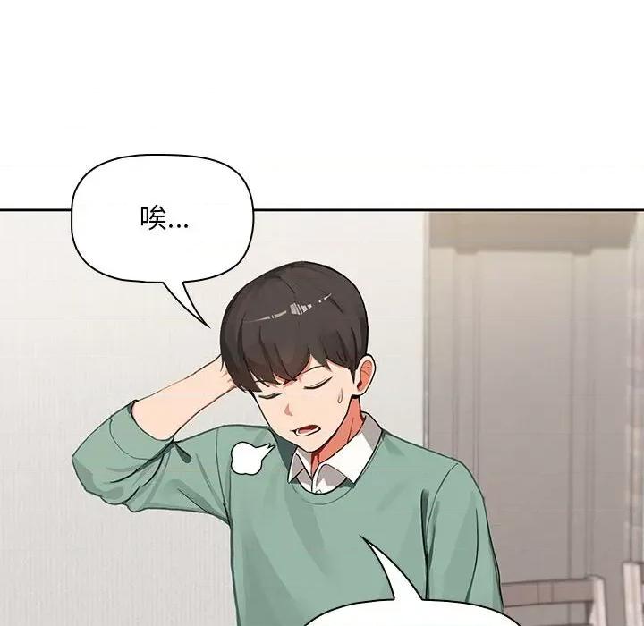 欢迎加入粉丝团! 粉丝招募中!-第 3 话 第68页