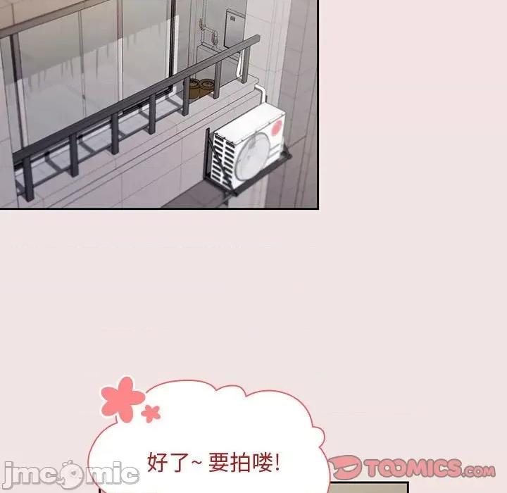 欢迎加入粉丝团! 粉丝招募中!-第 3 话 第75页