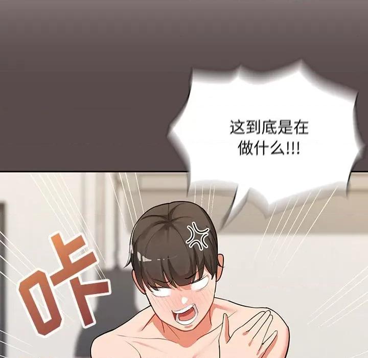 欢迎加入粉丝团! 粉丝招募中!-第 3 话 第78页