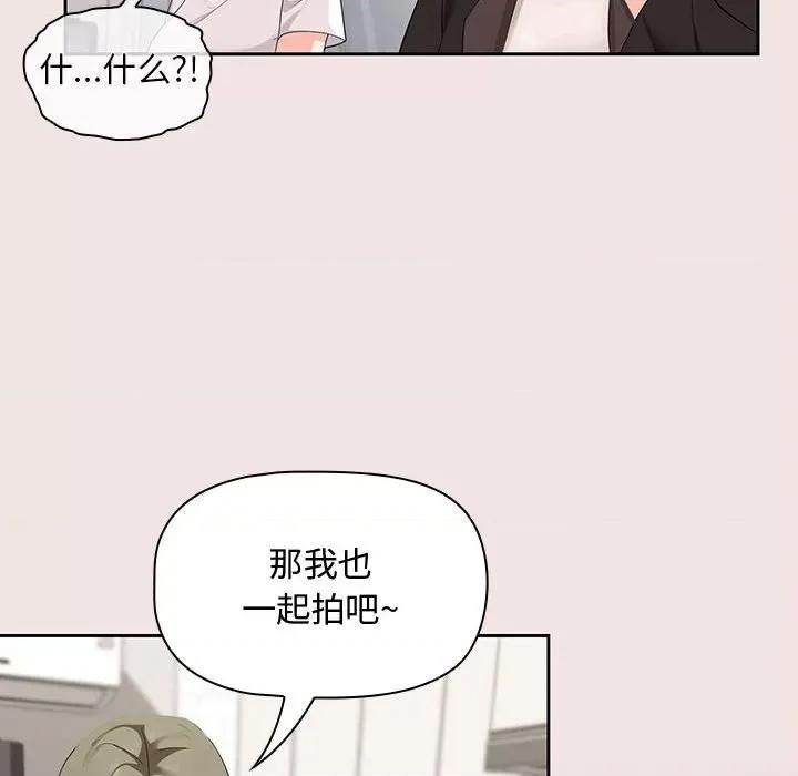 欢迎加入粉丝团! 粉丝招募中!-第 3 话 第82页