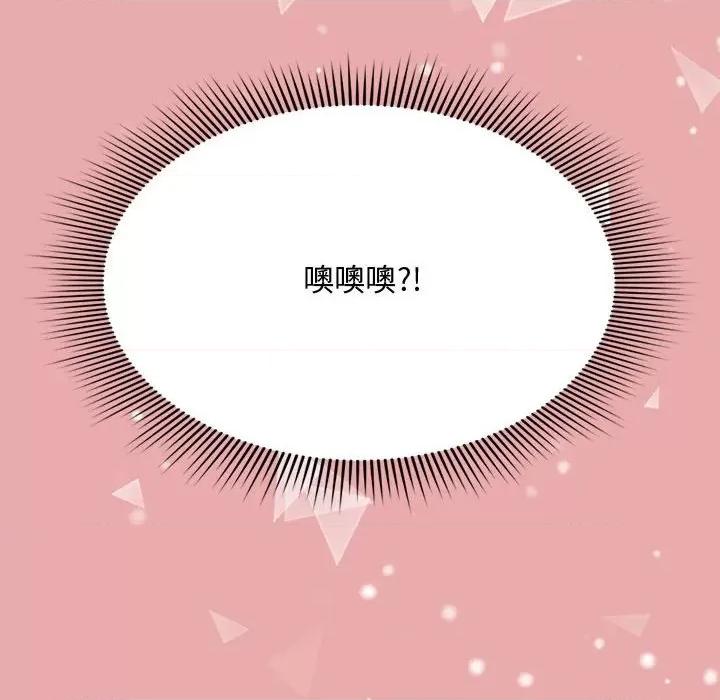欢迎加入粉丝团! 粉丝招募中!-第 3 话 第86页
