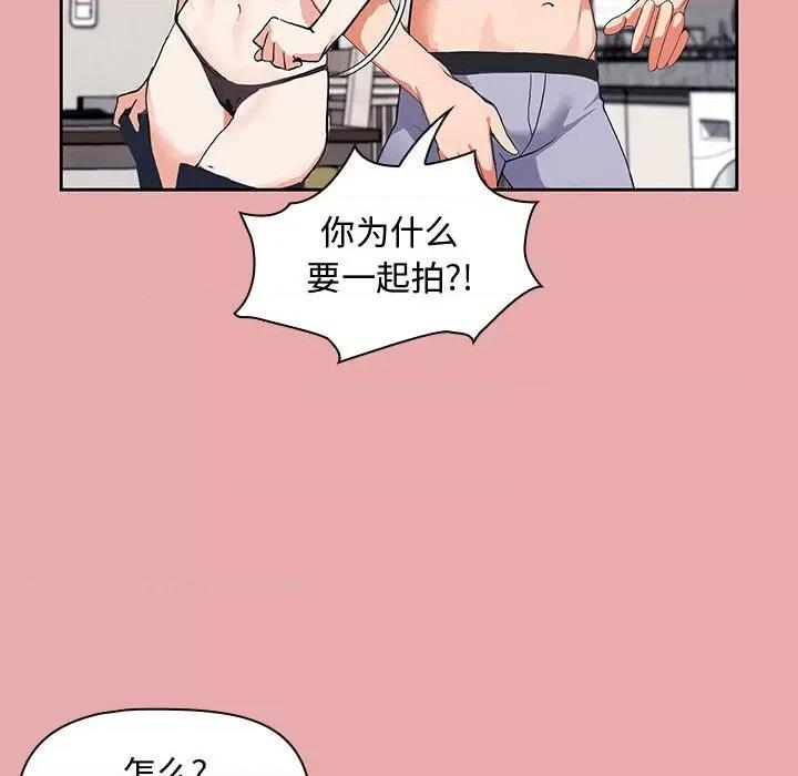 欢迎加入粉丝团! 粉丝招募中!-第 3 话 第88页