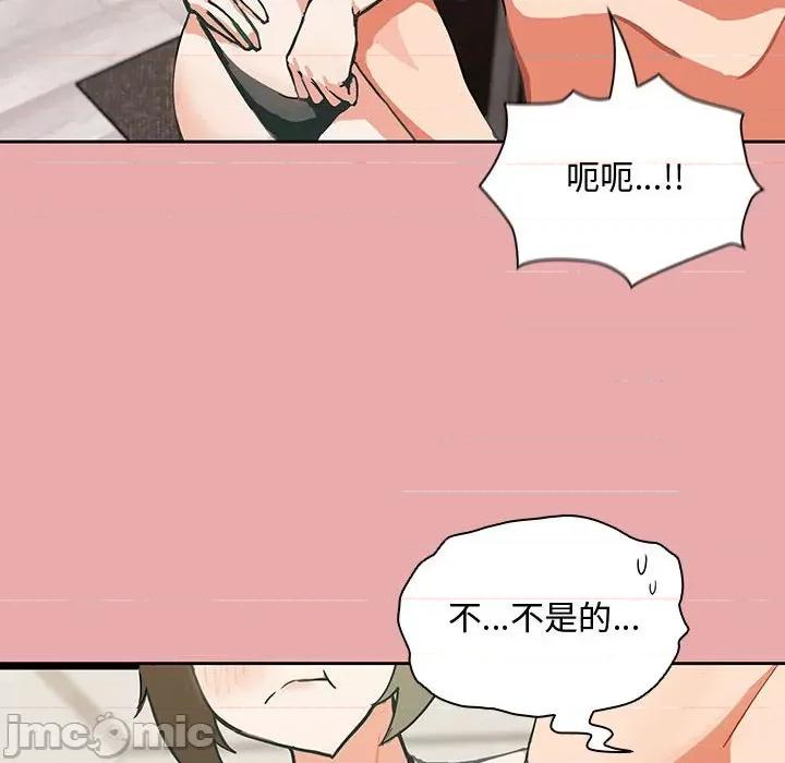 欢迎加入粉丝团! 粉丝招募中!-第 3 话 第90页