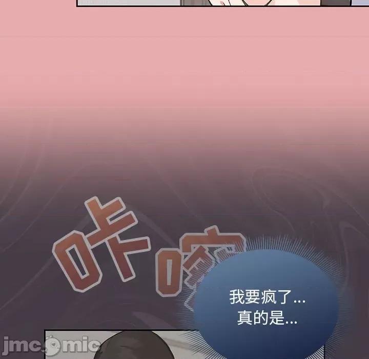 欢迎加入粉丝团! 粉丝招募中!-第 3 话 第95页
