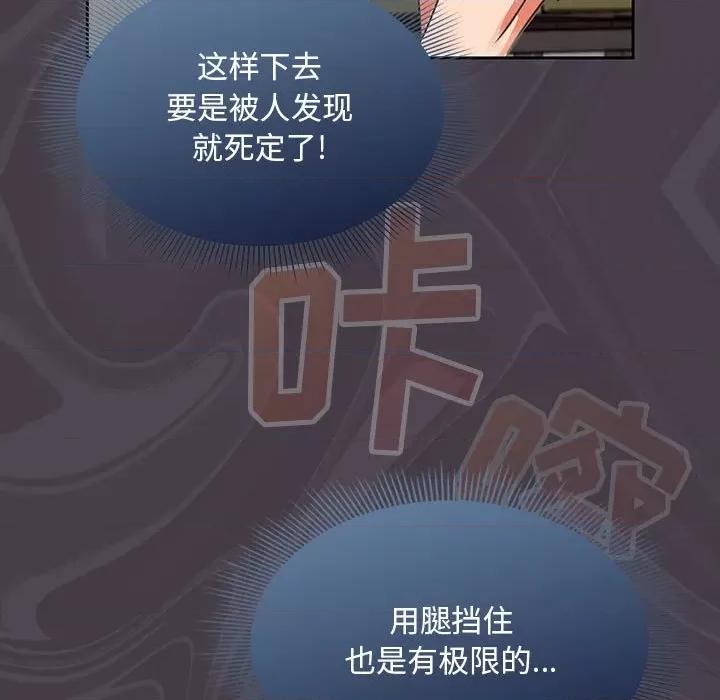 欢迎加入粉丝团! 粉丝招募中!-第 3 话 第97页