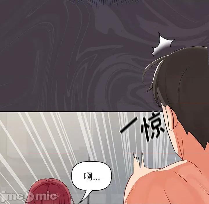 欢迎加入粉丝团! 粉丝招募中!-第 3 话 第100页