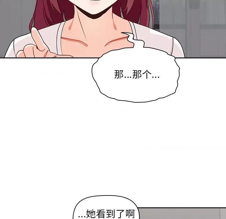欢迎加入粉丝团! 粉丝招募中!-第 3 话 第103页