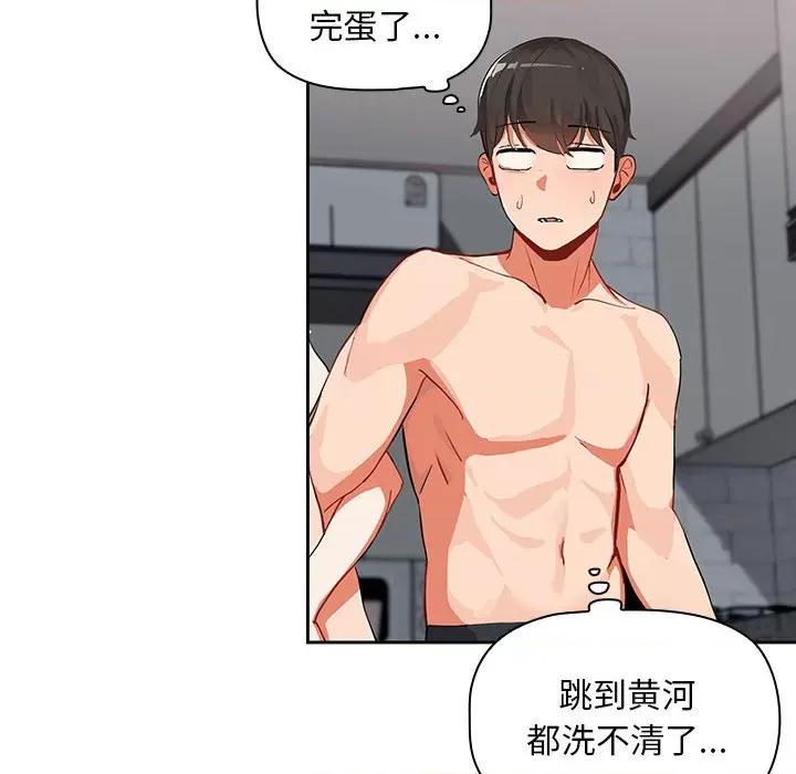 欢迎加入粉丝团! 粉丝招募中!-第 3 话 第104页