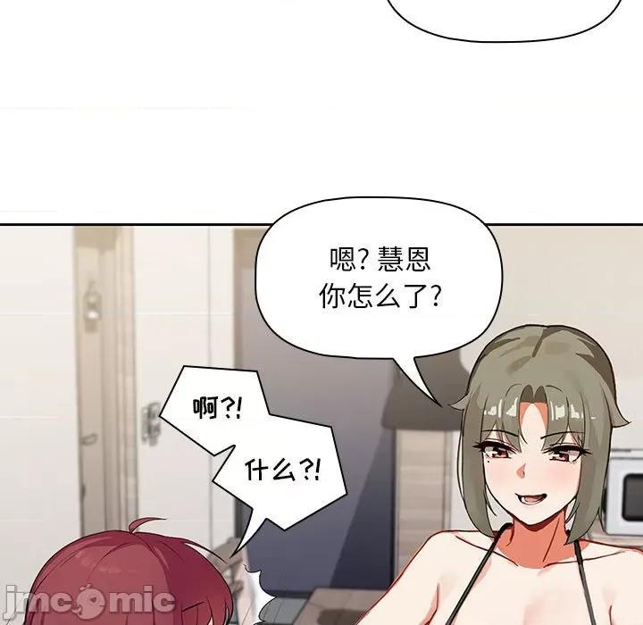 欢迎加入粉丝团! 粉丝招募中!-第 3 话 第105页