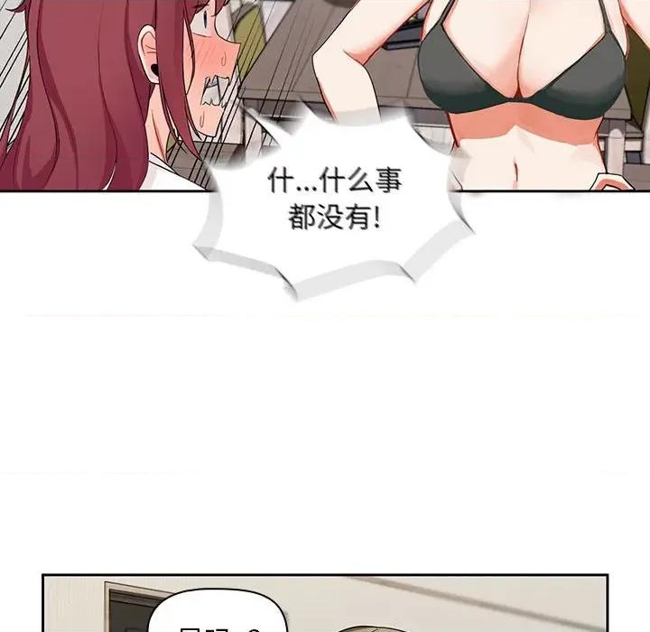 欢迎加入粉丝团! 粉丝招募中!-第 3 话 第106页