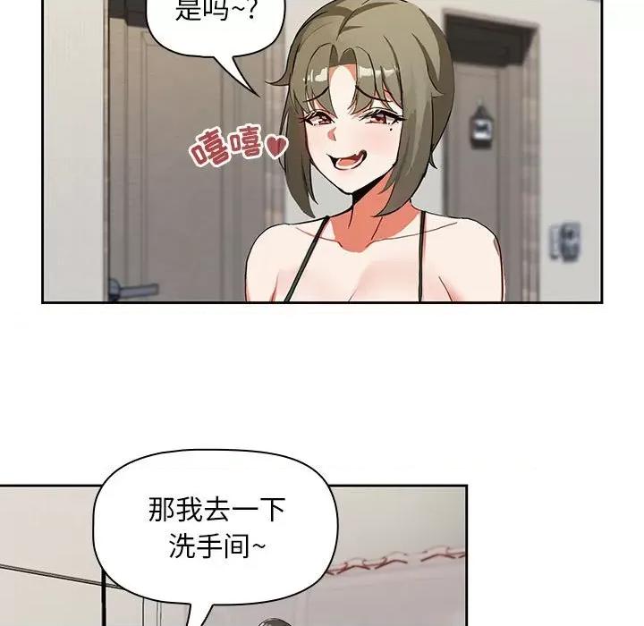 欢迎加入粉丝团! 粉丝招募中!-第 3 话 第107页