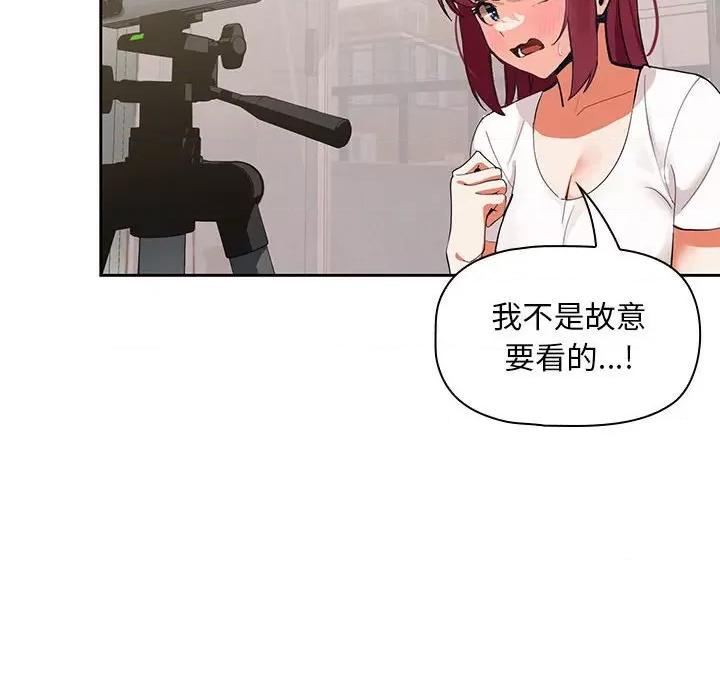 欢迎加入粉丝团! 粉丝招募中!-第 3 话 第112页