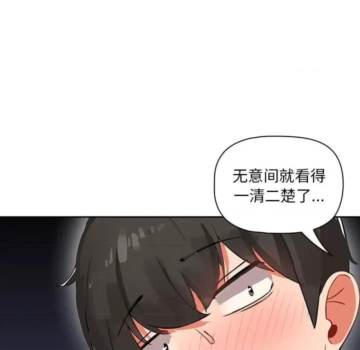 欢迎加入粉丝团! 粉丝招募中!-第 3 话 第114页