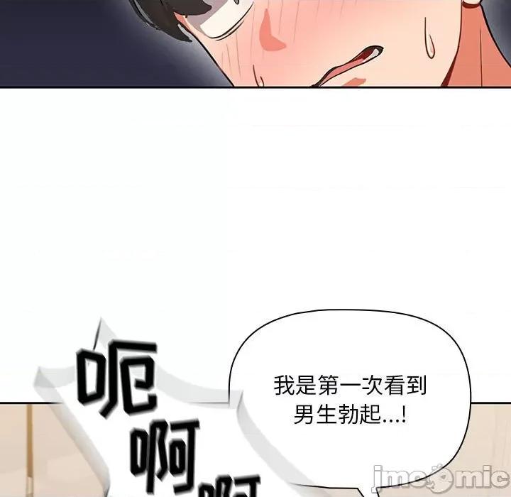 欢迎加入粉丝团! 粉丝招募中!-第 3 话 第115页