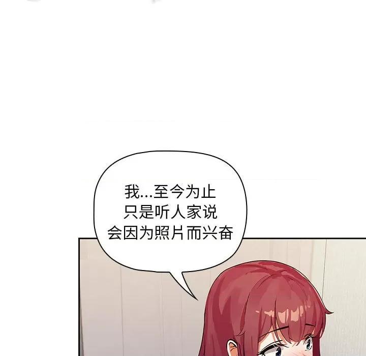 欢迎加入粉丝团! 粉丝招募中!-第 3 话 第118页