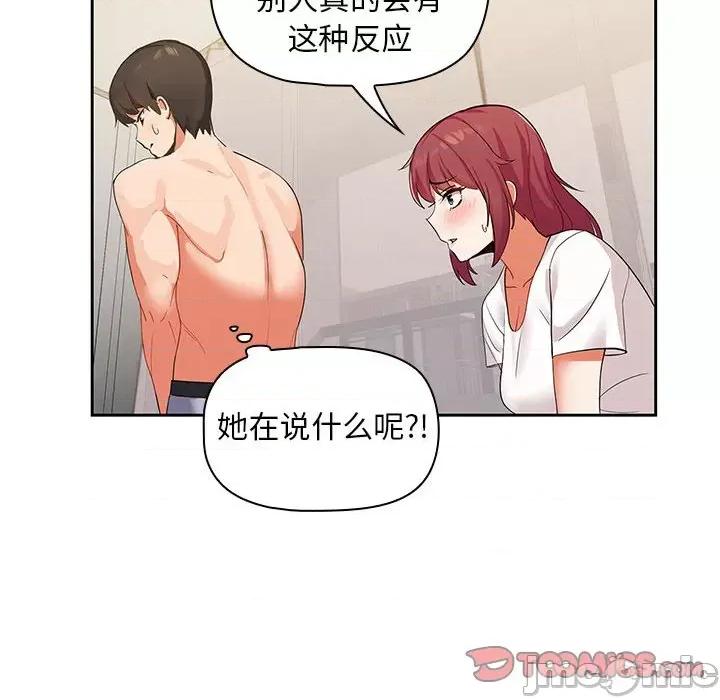 欢迎加入粉丝团! 粉丝招募中!-第 3 话 第120页