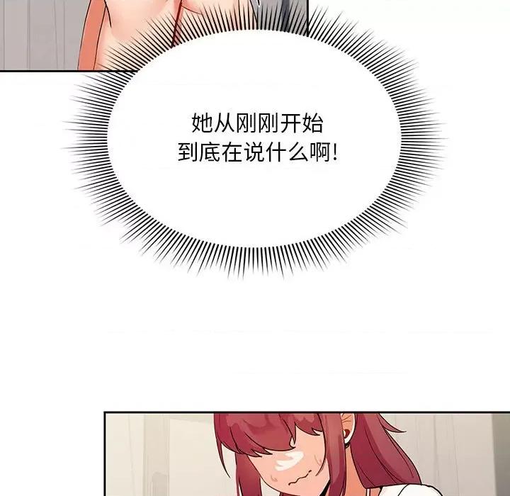 欢迎加入粉丝团! 粉丝招募中!-第 3 话 第122页