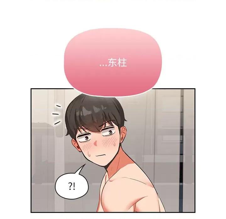 欢迎加入粉丝团! 粉丝招募中!-第 3 话 第124页