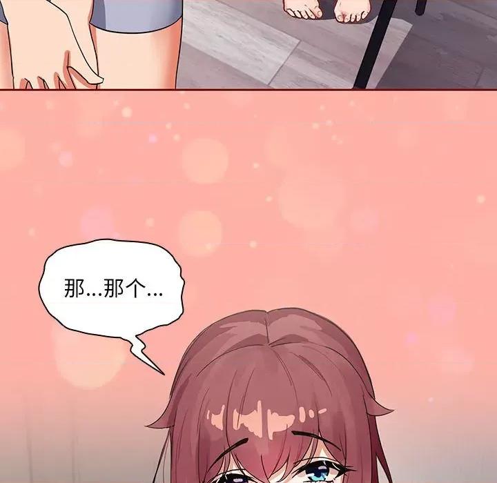欢迎加入粉丝团! 粉丝招募中!-第 3 话 第128页