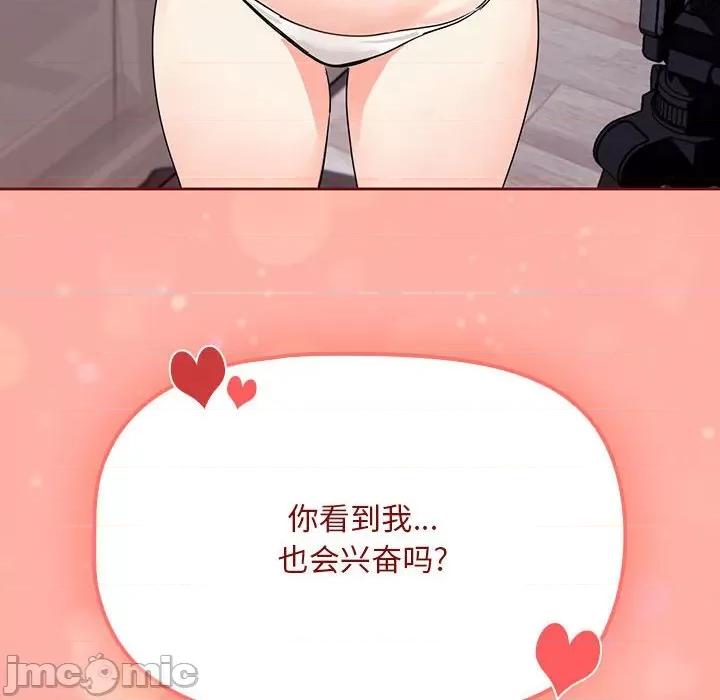 欢迎加入粉丝团! 粉丝招募中!-第 3 话 第130页