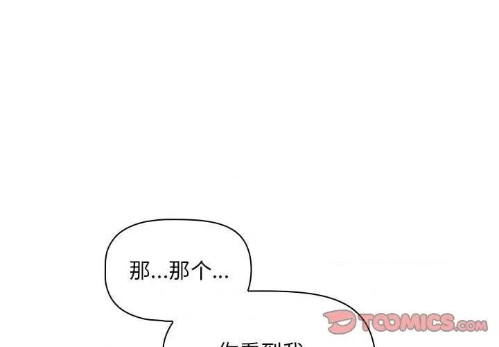 欢迎加入粉丝团! 粉丝招募中!-第 4 话 第2页
