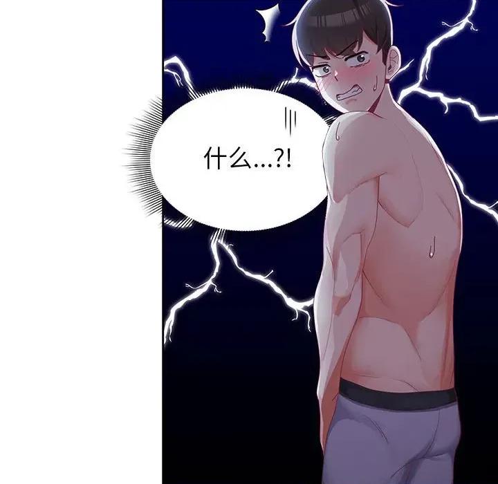 欢迎加入粉丝团! 粉丝招募中!-第 4 话 第6页