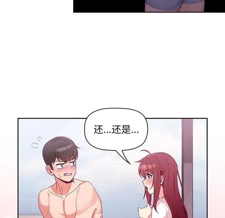 欢迎加入粉丝团! 粉丝招募中!-第 4 话 第7页