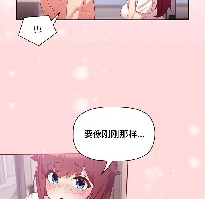 欢迎加入粉丝团! 粉丝招募中!-第 4 话 第8页