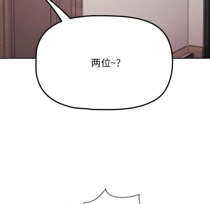 欢迎加入粉丝团! 粉丝招募中!-第 4 话 第13页