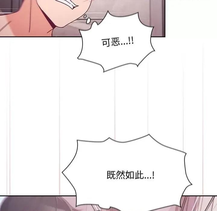 欢迎加入粉丝团! 粉丝招募中!-第 4 话 第16页