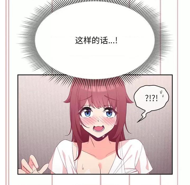 欢迎加入粉丝团! 粉丝招募中!-第 4 话 第23页